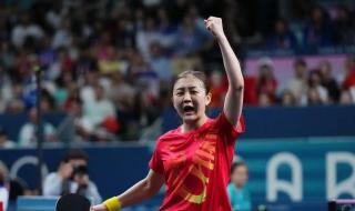 陈梦晋级乒乓球女单决赛