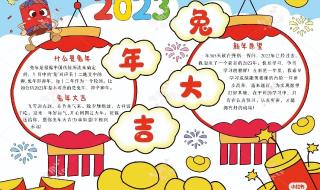 春节手抄报漂亮简单