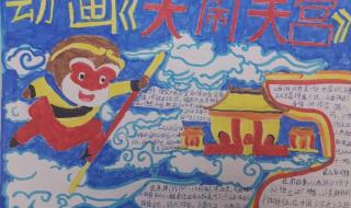天宫课堂手抄报图片