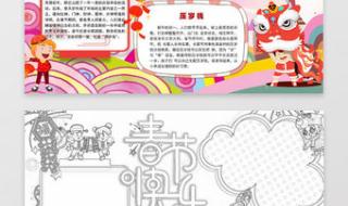 春节手抄报漂亮简单