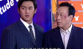 睡龙神探之爱情保险