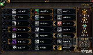 魔兽世界敏锐贼天赋