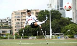 独腿男子拄拐飞奔射门