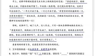 小学二年级留言条大全