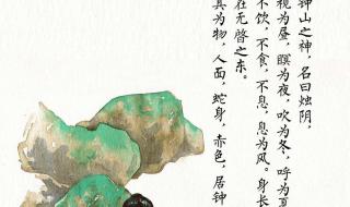 山海经最强神兽排名 山海经最强神兽排名