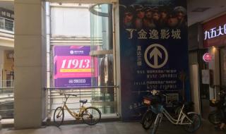 厦门明发金逸电影院