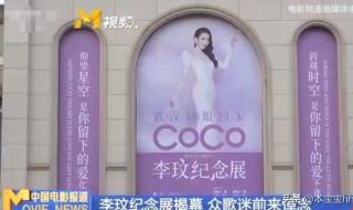 李玟纪念雕像落成仪式举行