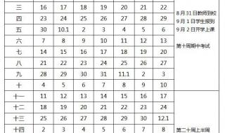 9月18南京死了多少人