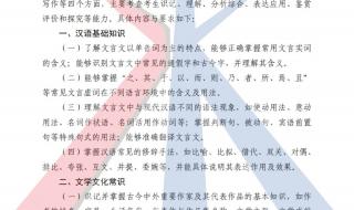 山东专升本考试大纲 山东专升本考试大纲