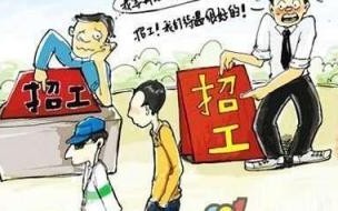 单休成职场新要求 单休已成职场用工新要求